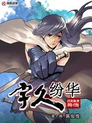综艺《慢生活实验站》海报